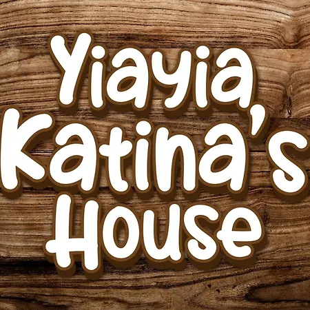 Ferienwohnung Yiayia Katina'S House Korinth Exterior foto